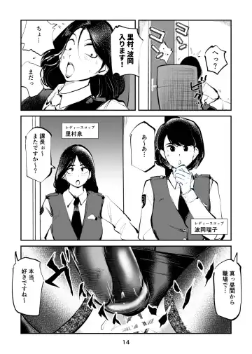 [Makunouchi] Oshioki Ladies Cop 4 Fhentai - Page 14