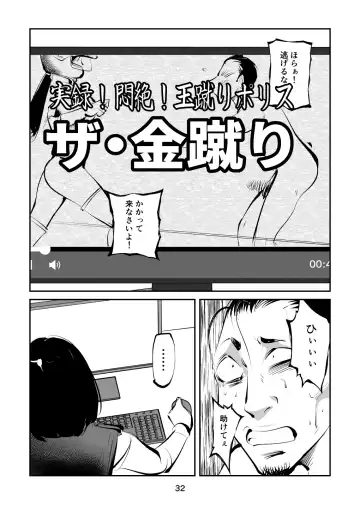 [Makunouchi] Oshioki Ladies Cop 4 Fhentai - Page 32