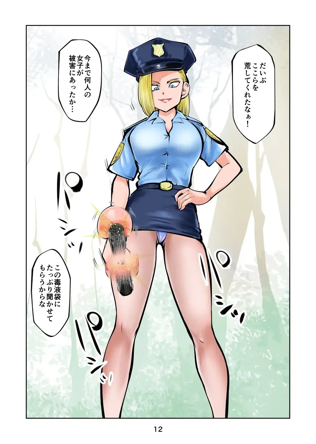 [Makunouchi] Oshioki Bunny Fhentai - Page 12