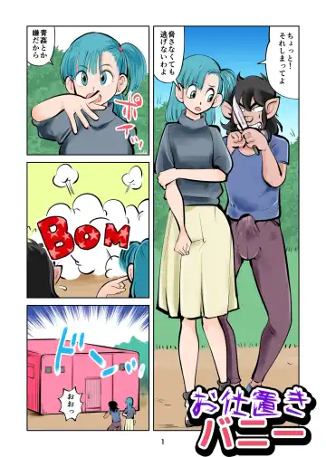 Read [Makunouchi] Oshioki Bunny - Fhentai