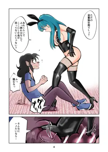 [Makunouchi] Oshioki Bunny Fhentai - Page 4