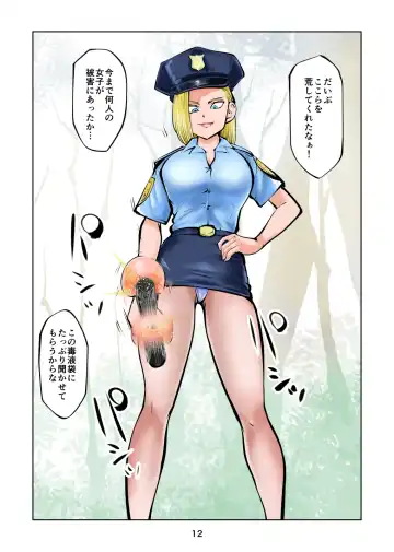 [Makunouchi] Oshioki Bunny Fhentai - Page 12