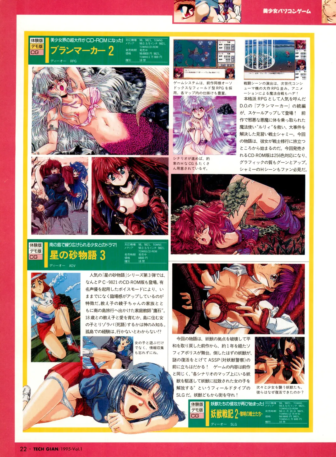 Tech Gian Vol. 1 Fhentai - Page 22