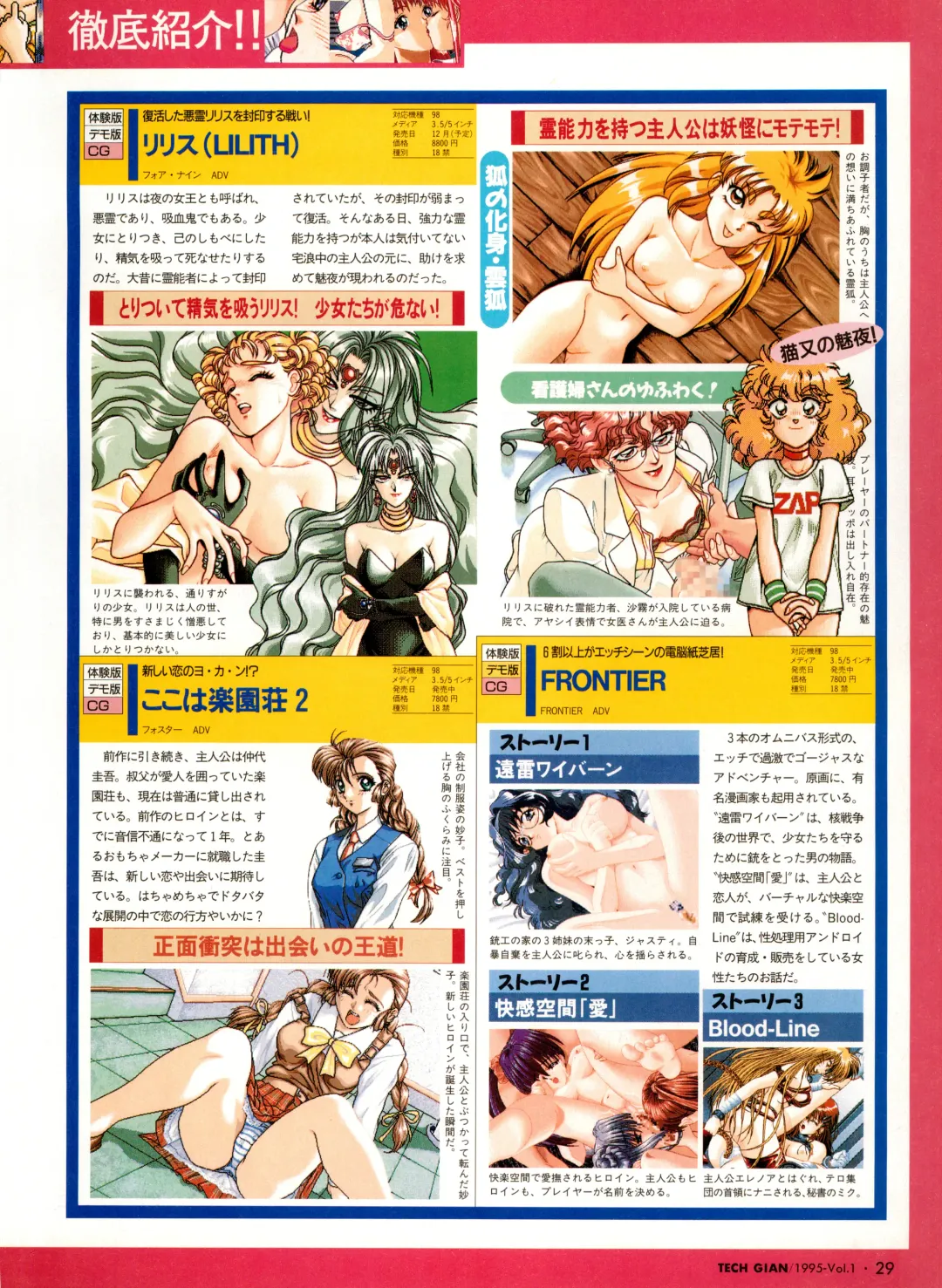 Tech Gian Vol. 1 Fhentai - Page 29