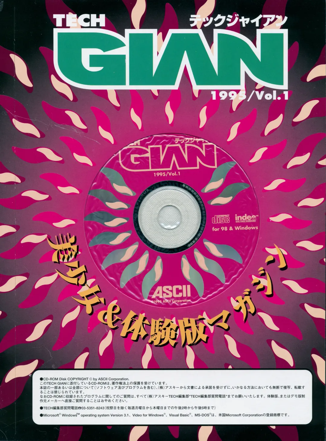 Tech Gian Vol. 1 Fhentai - Page 3