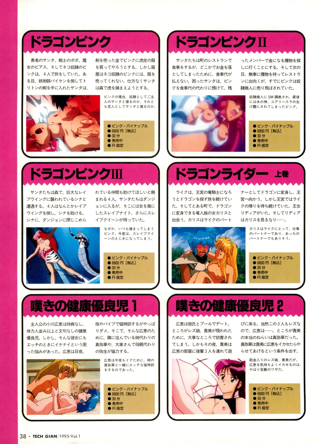 Tech Gian Vol. 1 Fhentai - Page 38