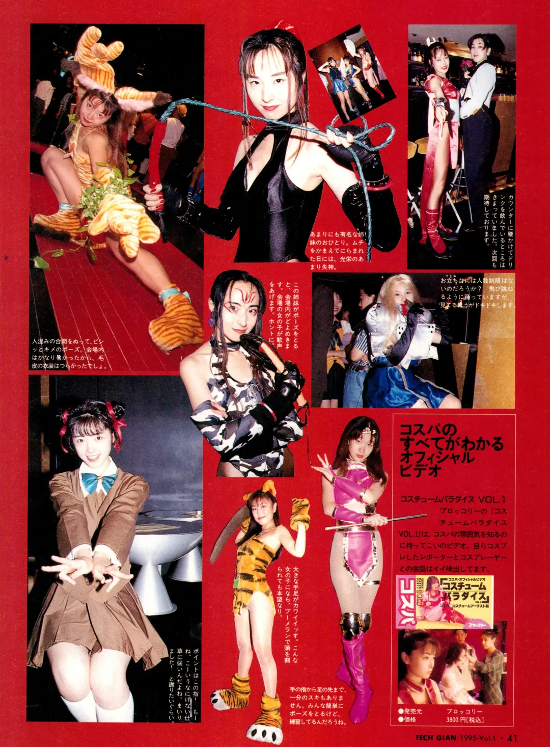 Tech Gian Vol. 1 Fhentai - Page 41