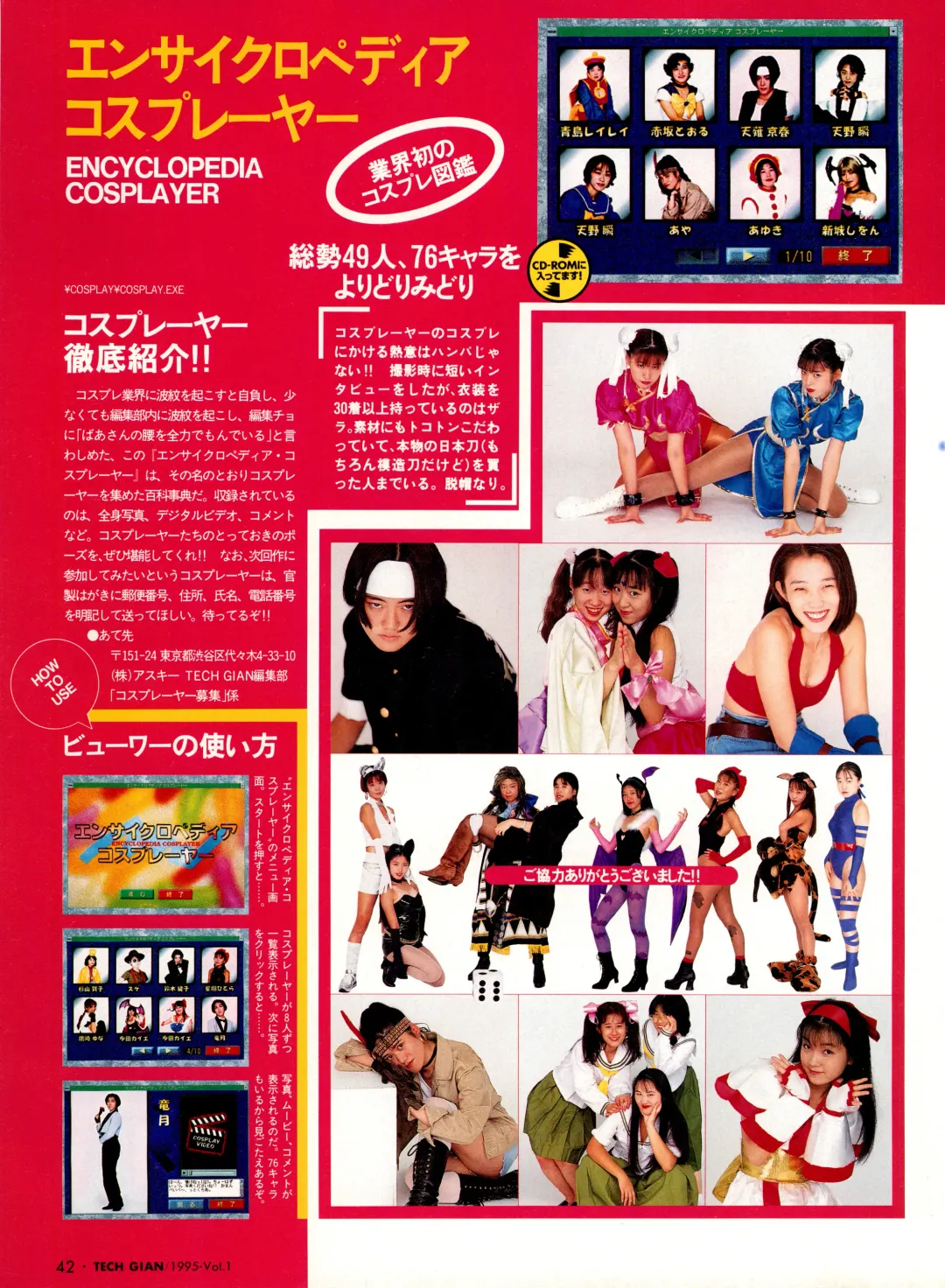 Tech Gian Vol. 1 Fhentai - Page 42