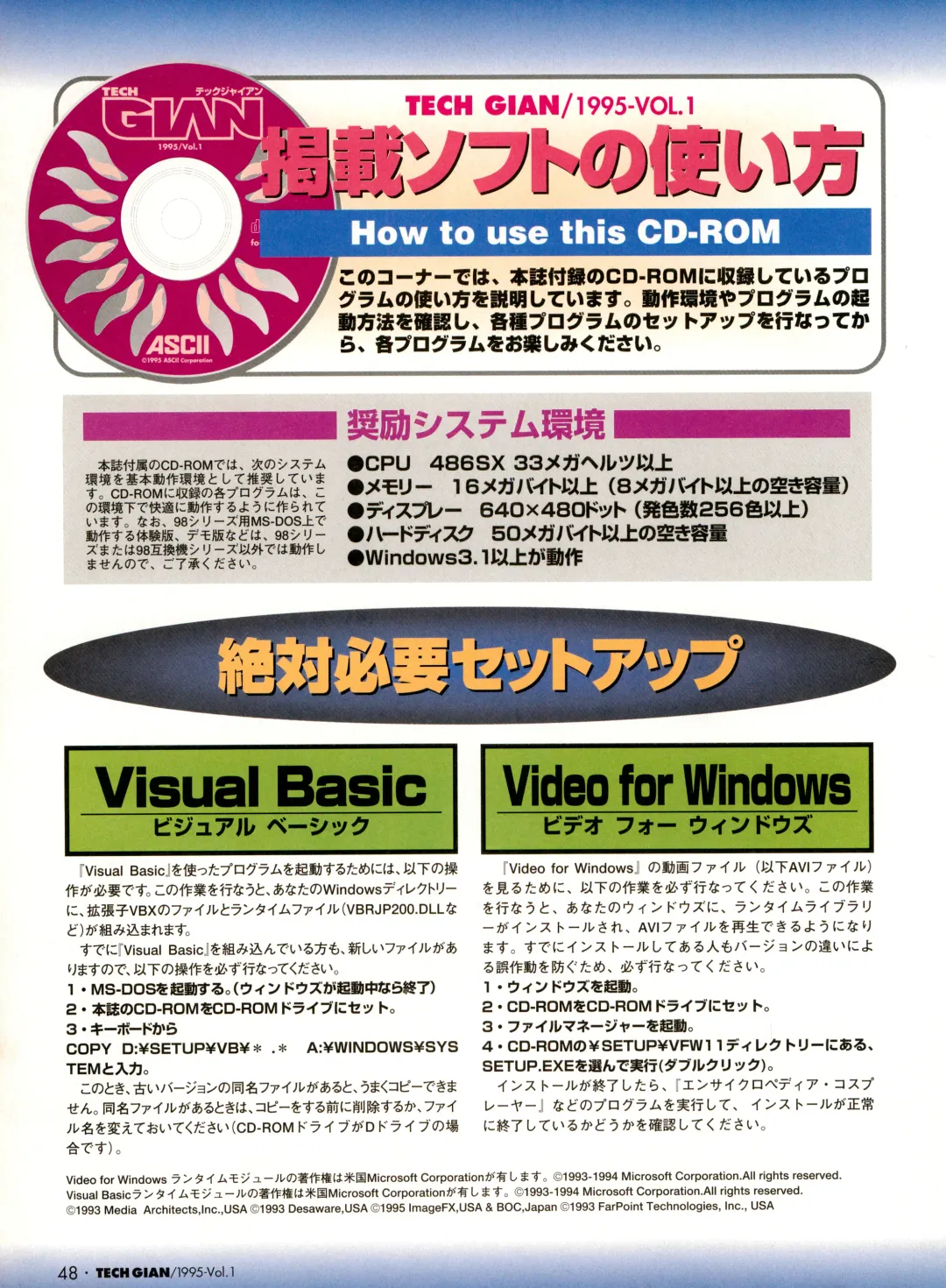 Tech Gian Vol. 1 Fhentai - Page 48