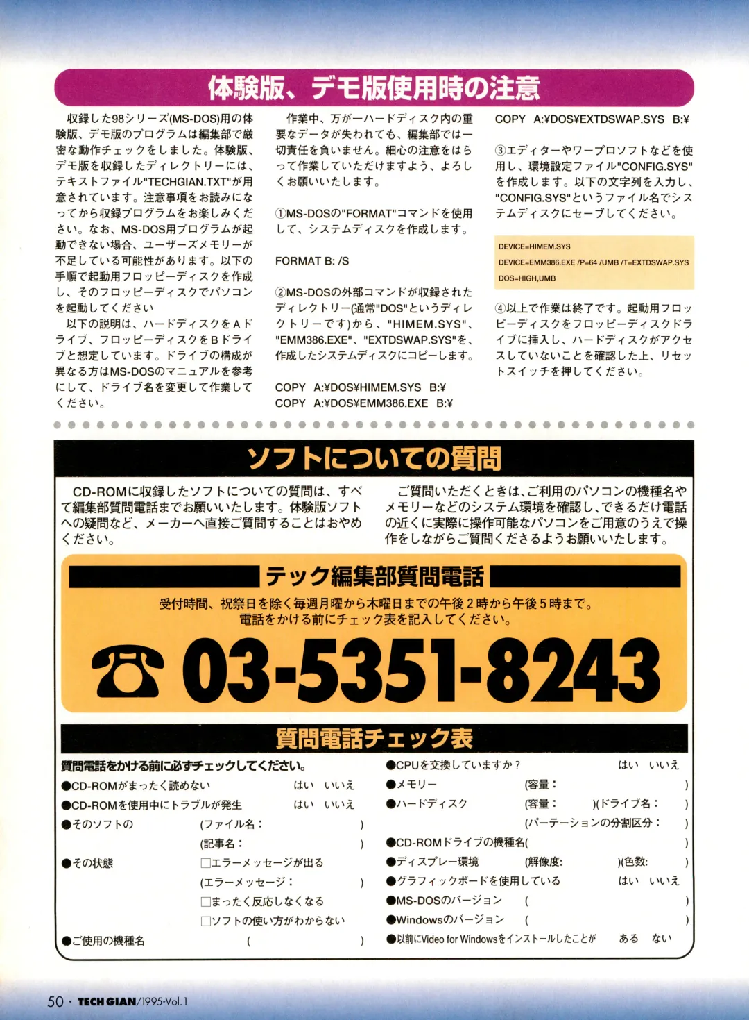 Tech Gian Vol. 1 Fhentai - Page 50