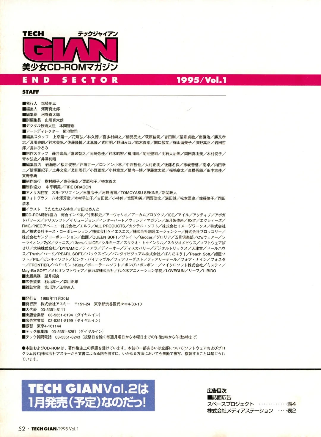 Tech Gian Vol. 1 Fhentai - Page 52