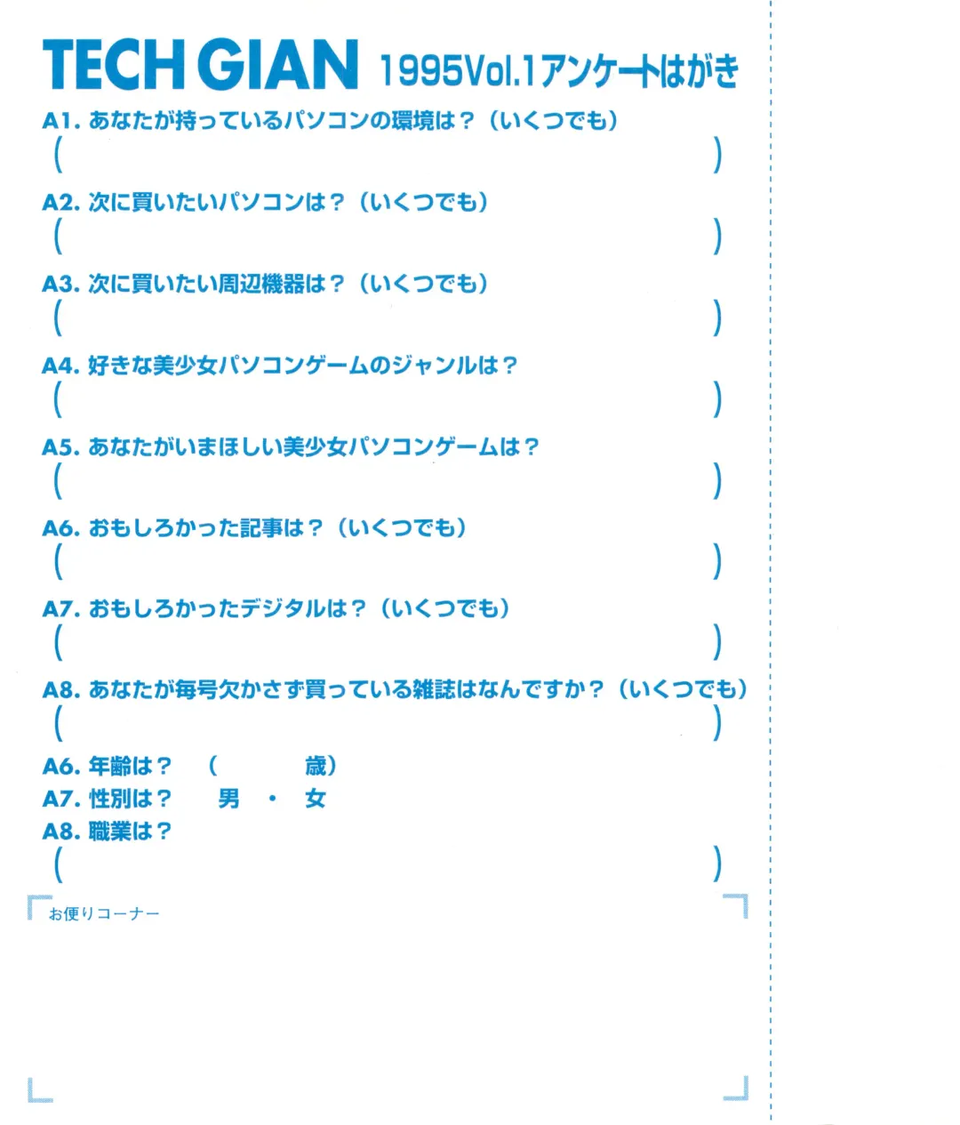 Tech Gian Vol. 1 Fhentai - Page 54