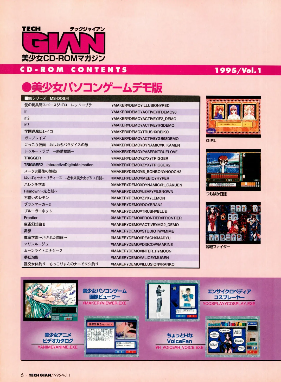 Tech Gian Vol. 1 Fhentai - Page 6