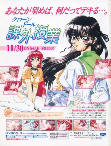 Tech Gian Vol. 1 Fhentai - Page 2