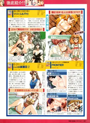Tech Gian Vol. 1 Fhentai - Page 29