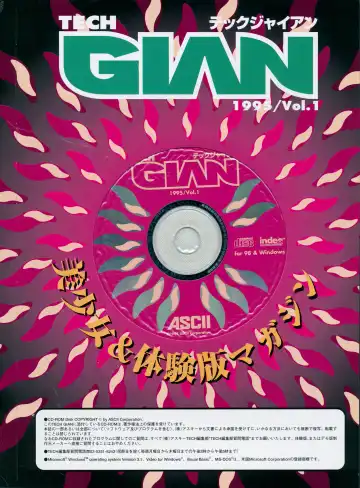 Tech Gian Vol. 1 Fhentai - Page 3