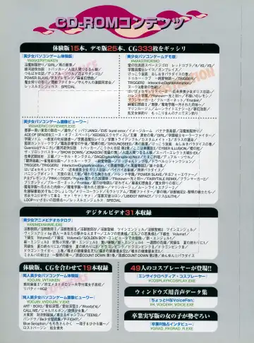 Tech Gian Vol. 1 Fhentai - Page 4