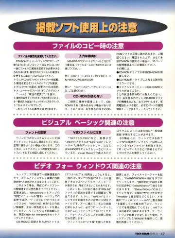 Tech Gian Vol. 1 Fhentai - Page 49