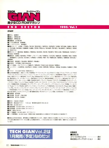 Tech Gian Vol. 1 Fhentai - Page 52