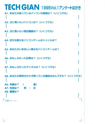 Tech Gian Vol. 1 Fhentai - Page 54