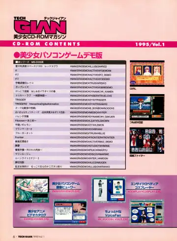 Tech Gian Vol. 1 Fhentai - Page 6