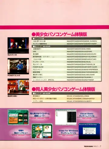 Tech Gian Vol. 1 Fhentai - Page 7