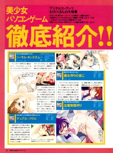 Tech Gian Vol. 1 Fhentai - Page 8