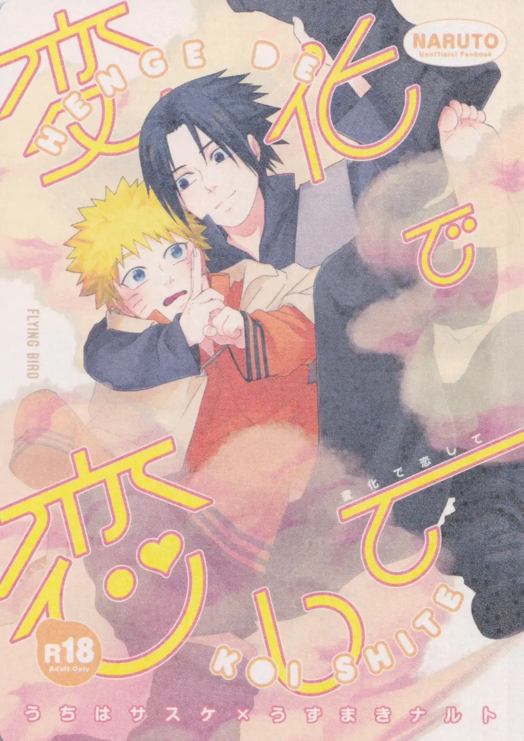 [Sakagami Ippei] Henge de Koi Shite Fhentai - Page 1