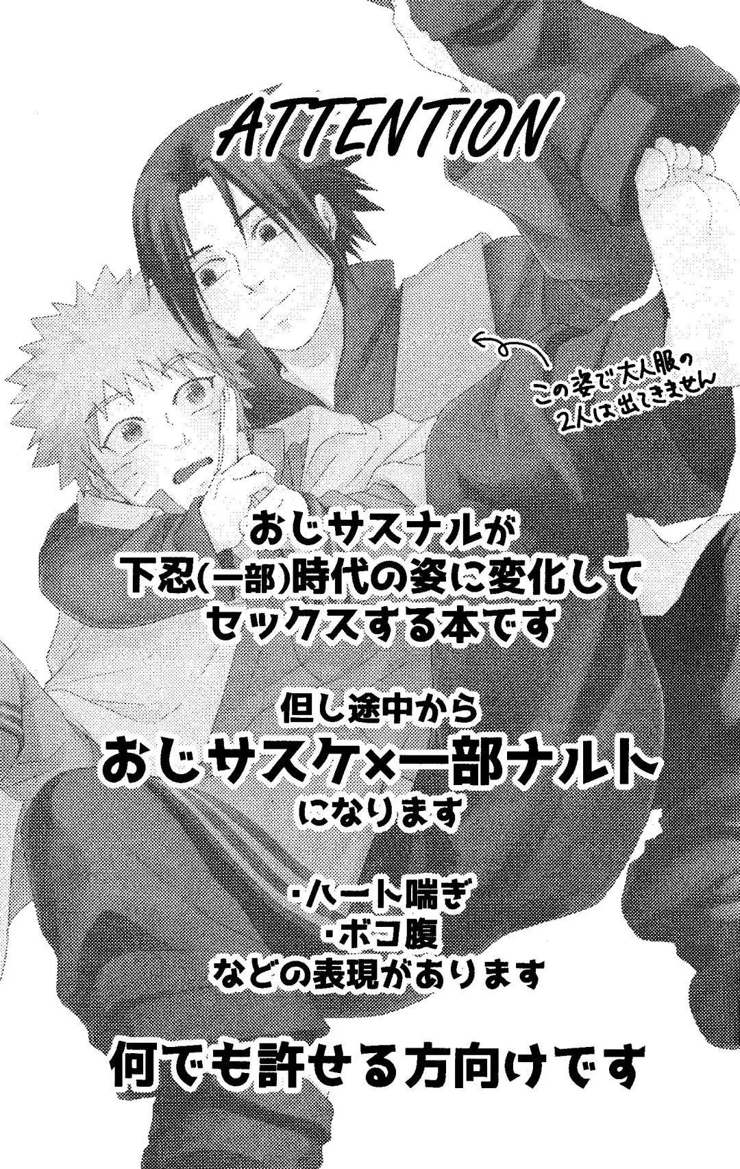 [Sakagami Ippei] Henge de Koi Shite Fhentai - Page 2