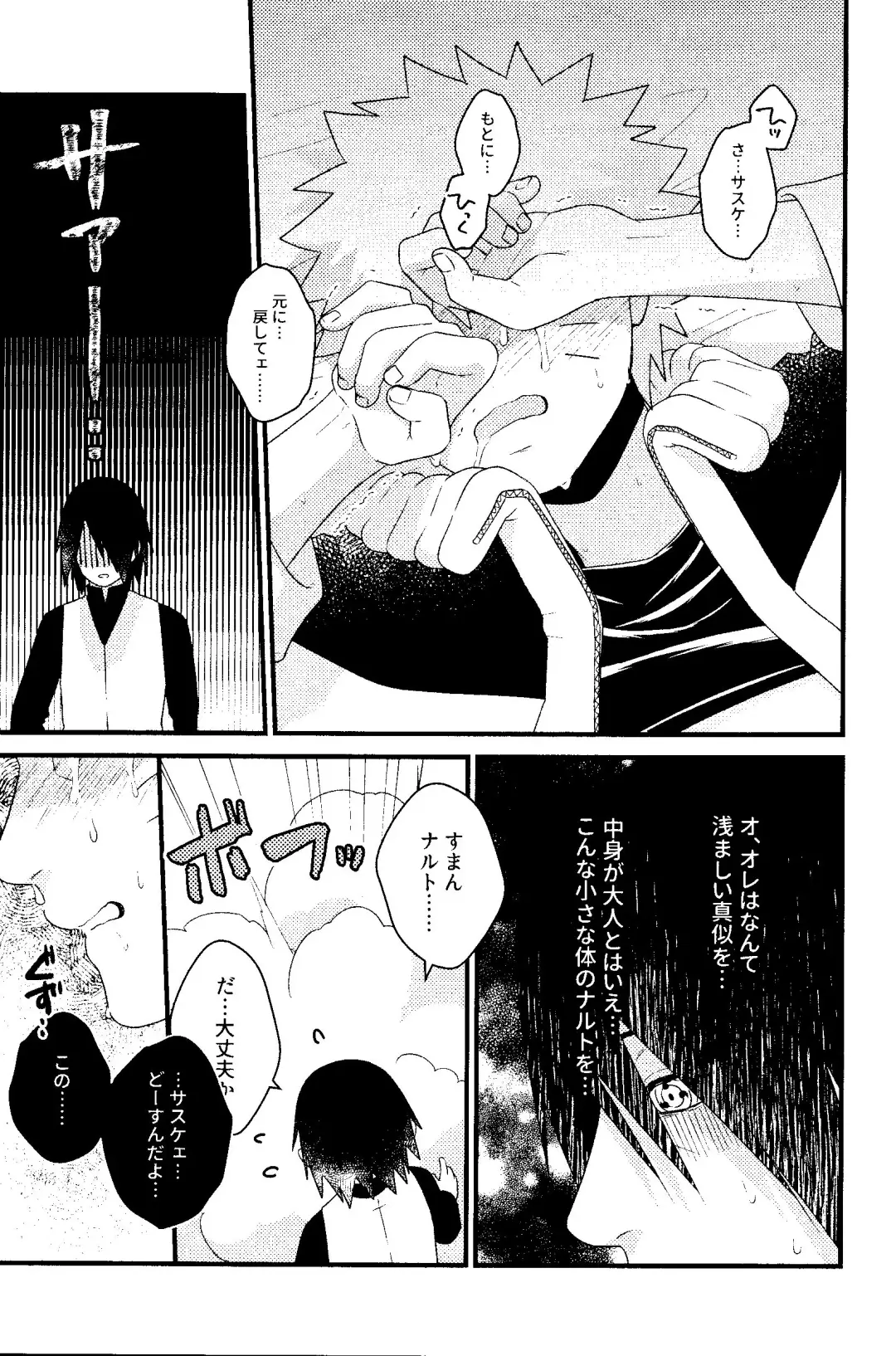 [Sakagami Ippei] Henge de Koi Shite Fhentai - Page 29