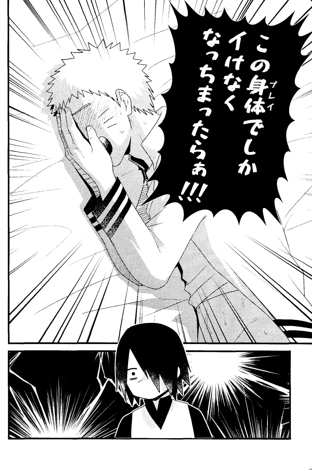 [Sakagami Ippei] Henge de Koi Shite Fhentai - Page 30