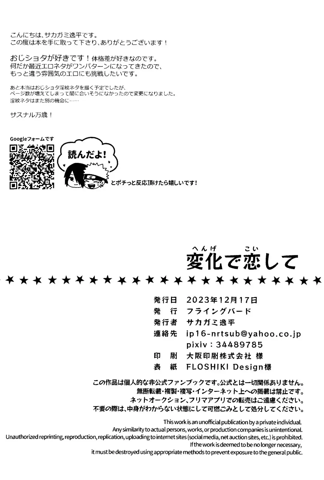 [Sakagami Ippei] Henge de Koi Shite Fhentai - Page 35