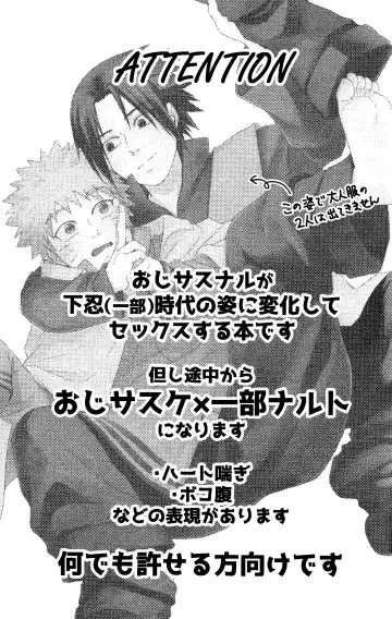 [Sakagami Ippei] Henge de Koi Shite Fhentai - Page 2