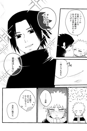 [Sakagami Ippei] Henge de Koi Shite Fhentai - Page 10