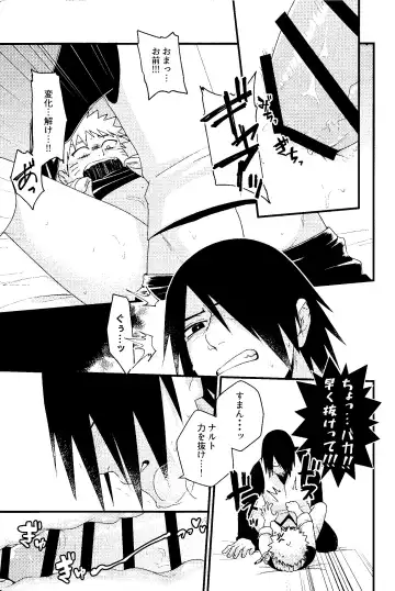 [Sakagami Ippei] Henge de Koi Shite Fhentai - Page 21