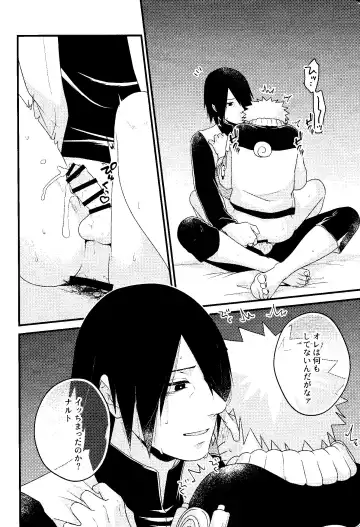 [Sakagami Ippei] Henge de Koi Shite Fhentai - Page 24