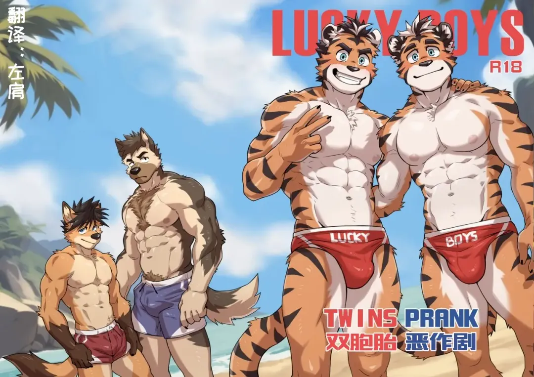 [Kumak] Lucky Boys - Twins Prank Fhentai - Page 1