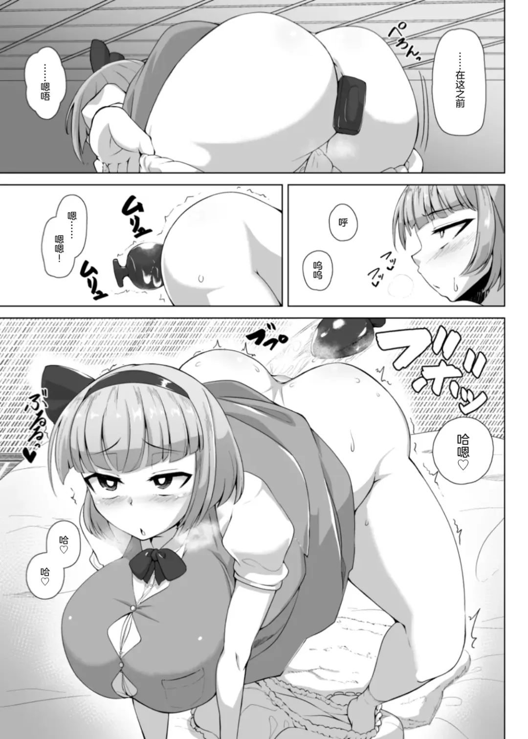 [Pandain] Youmu no Oshiriiji Fhentai - Page 3
