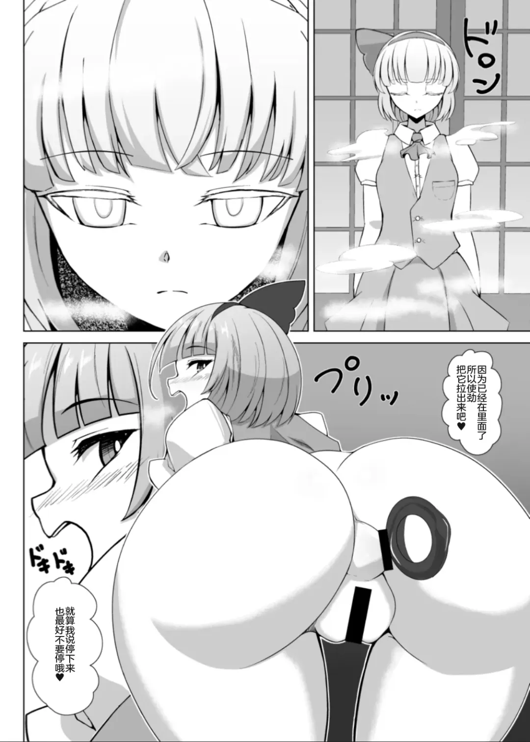 [Pandain] Youmu no Oshiriiji Fhentai - Page 7