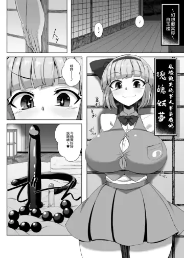 [Pandain] Youmu no Oshiriiji Fhentai - Page 2