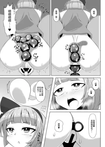 [Pandain] Youmu no Oshiriiji Fhentai - Page 6