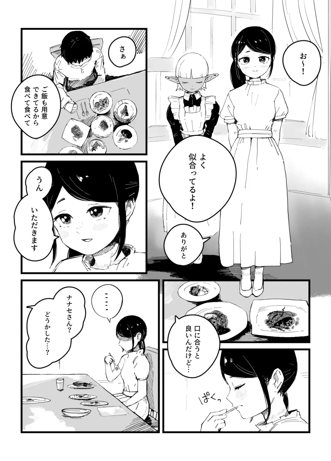 [Iwaku Waku] Isekai JK Sonogo | Isekai JK Afterwards Fhentai - Page 5