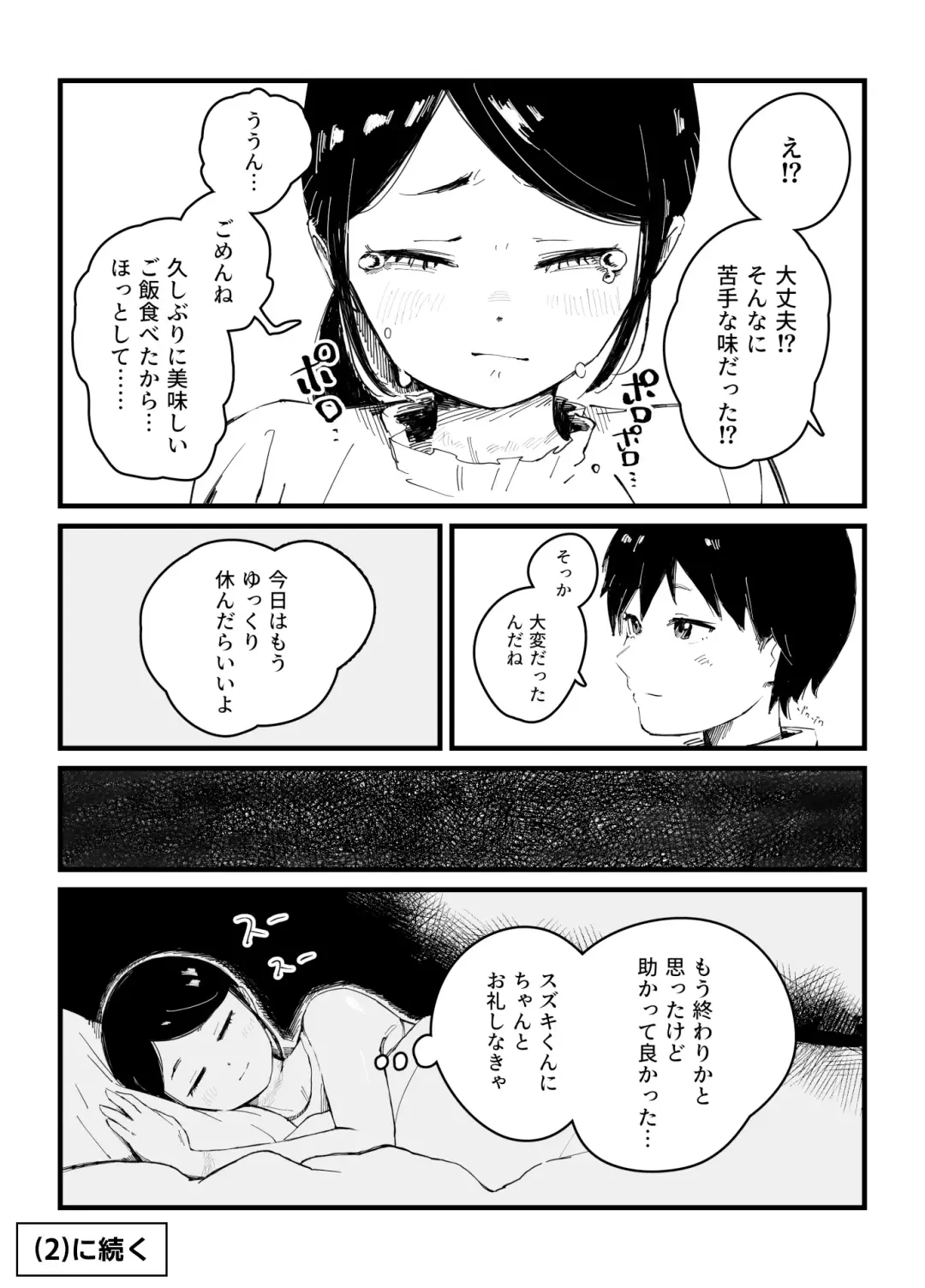 [Iwaku Waku] Isekai JK Sonogo | Isekai JK Afterwards Fhentai - Page 6