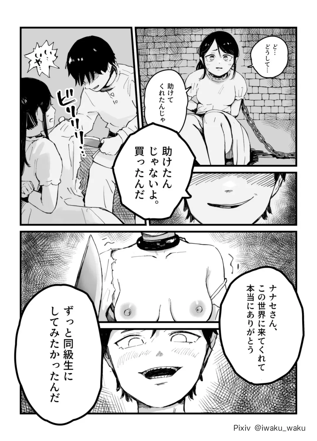 [Iwaku Waku] Isekai JK Sonogo | Isekai JK Afterwards Fhentai - Page 9