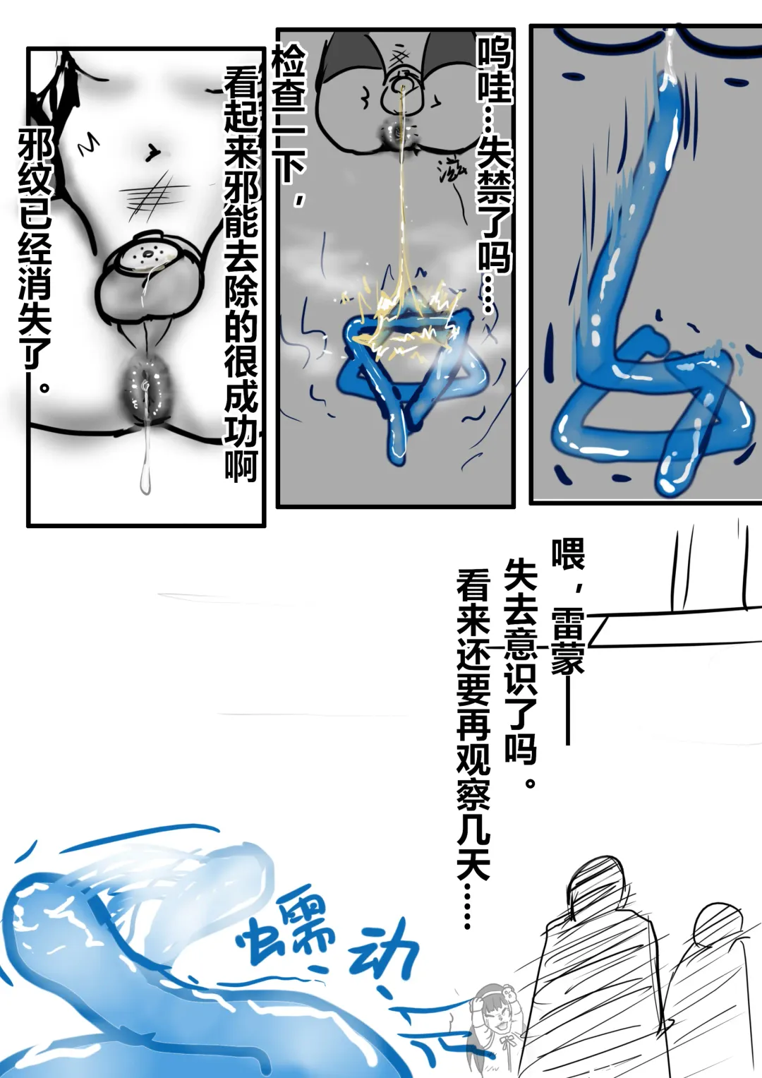 [Yioyituyu] 雷蒙先生雌堕调教メス堕ち Fhentai - Page 12