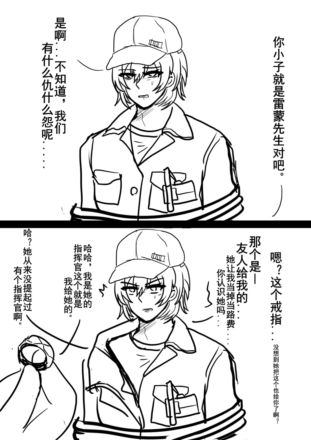 [Yioyituyu] 雷蒙先生雌堕调教メス堕ち Fhentai - Page 2