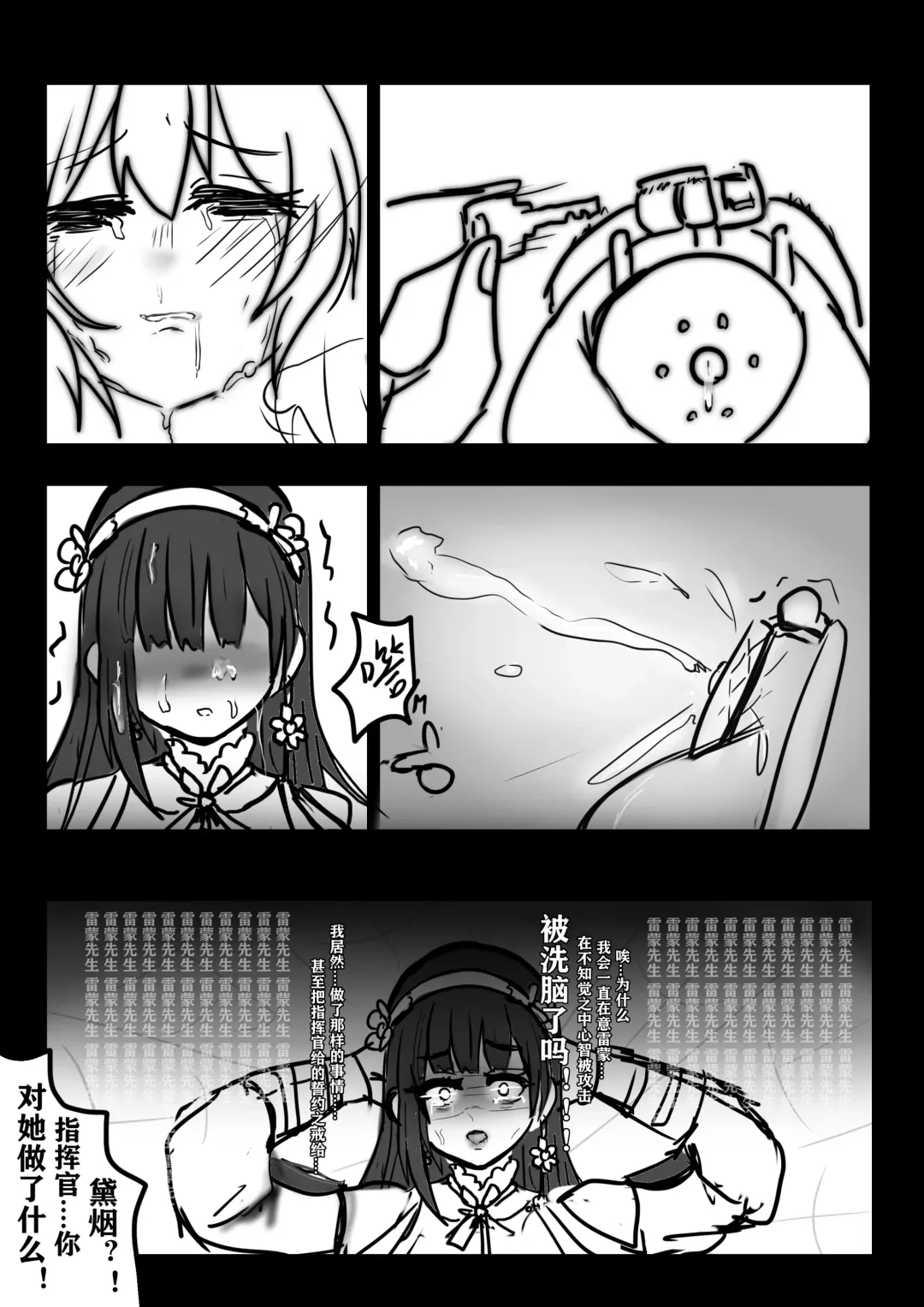 [Yioyituyu] 雷蒙先生雌堕调教メス堕ち Fhentai - Page 9