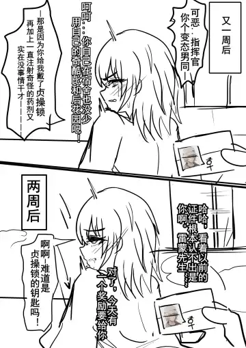 [Yioyituyu] 雷蒙先生雌堕调教メス堕ち Fhentai - Page 5