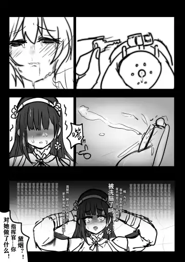 [Yioyituyu] 雷蒙先生雌堕调教メス堕ち Fhentai - Page 9