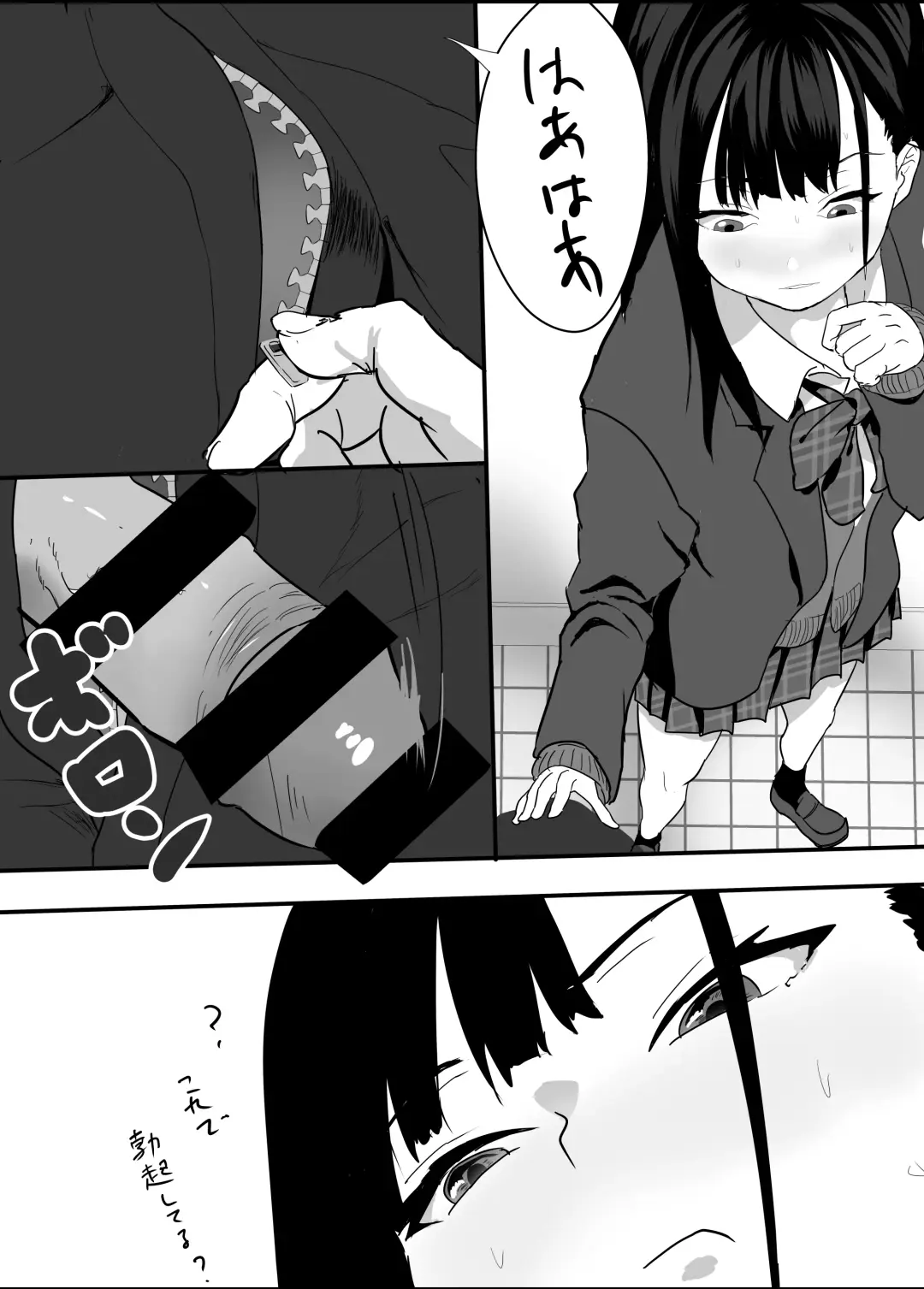 [Yuri Kowashi] Houkago  Kouen  no  Dosukebe Gal wa  Zekkouchuu no  Osananajimi Fhentai - Page 14